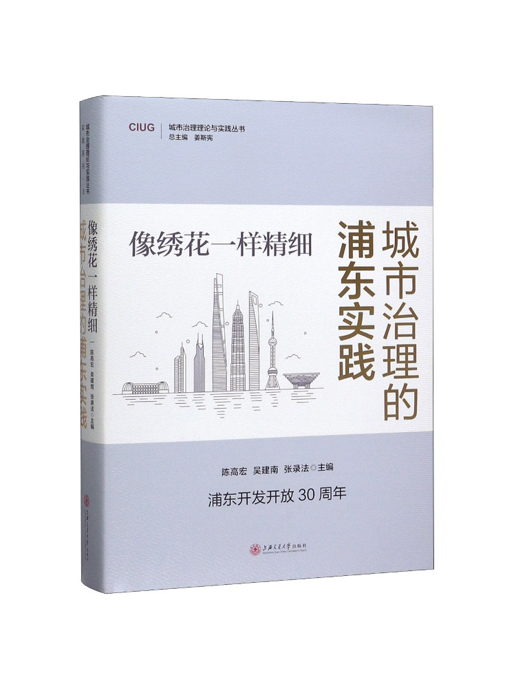 Embroidery University - Book-Winshare As Meticulous As Embroidery Pudong's